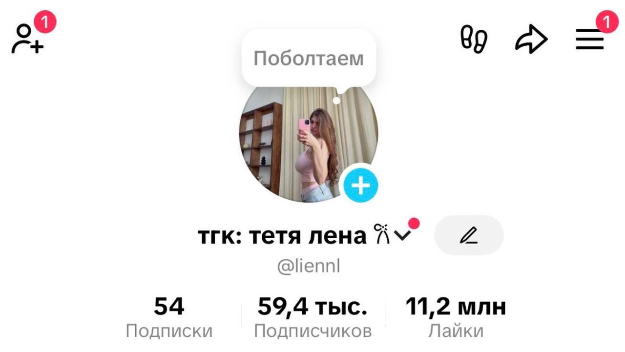 TikTok — 59,4 тысячи подписчиков